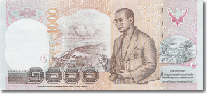 タイ紙幣　1000バーツ札裏　2005年