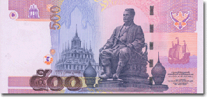 タイ紙幣　500バーツ札裏　2001年