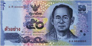 タイ紙幣　50バーツ札表　2011年