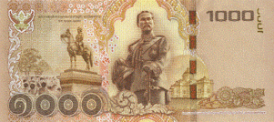 タイ紙幣　1000バーツ札裏　2015年