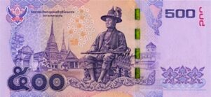 タイ紙幣　500バーツ札裏　2013年