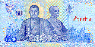 タイ紙幣　50バーツ札裏　2018年