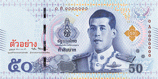 タイ紙幣　50バーツ札表　2018年